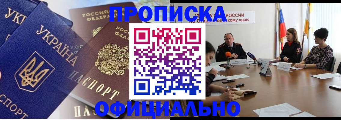 прописка для военкомата в Самаре